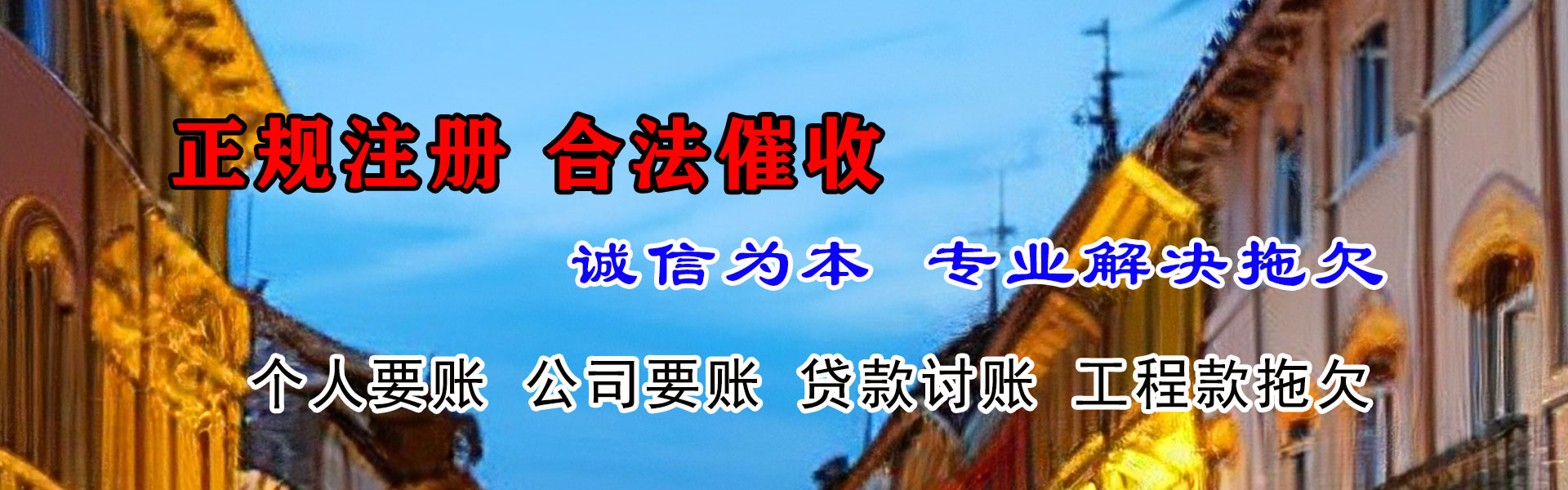 思明清债公司